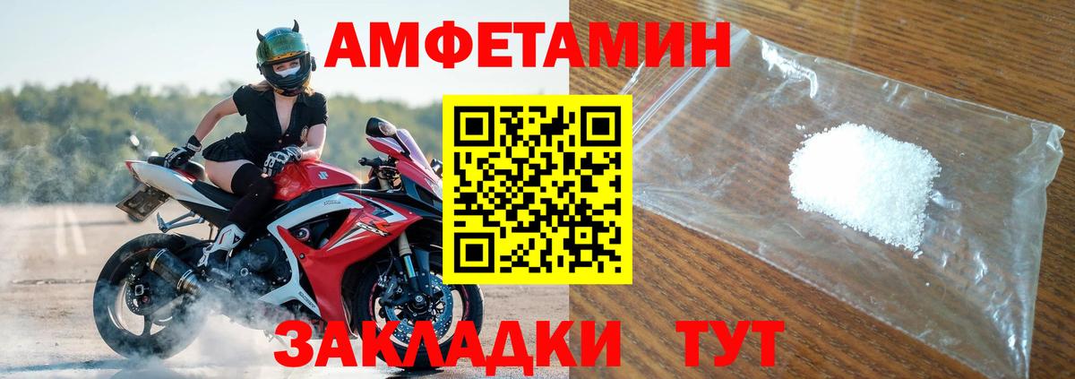 АМФЕТАМИН VHQ Заводоуковск