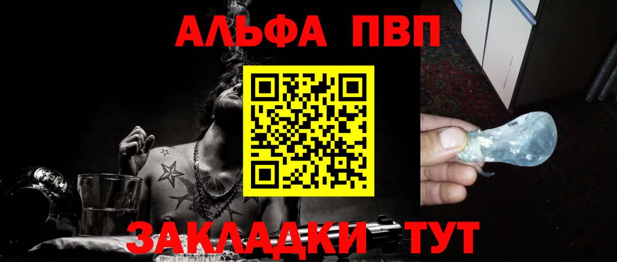 Alpha-PVP VHQ Заводоуковск