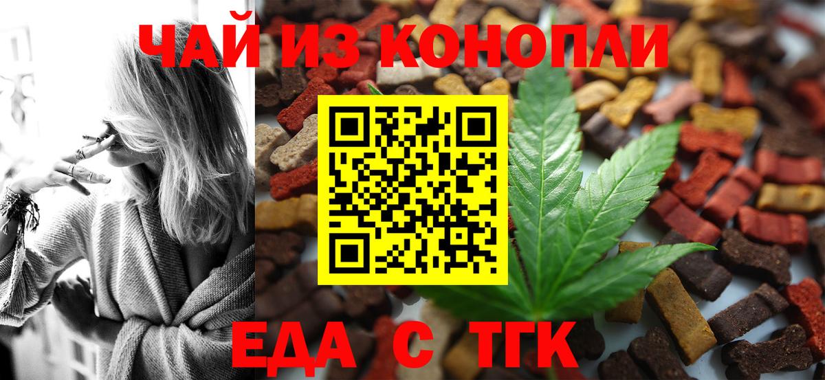 Печенье с ТГК марихуана Заводоуковск