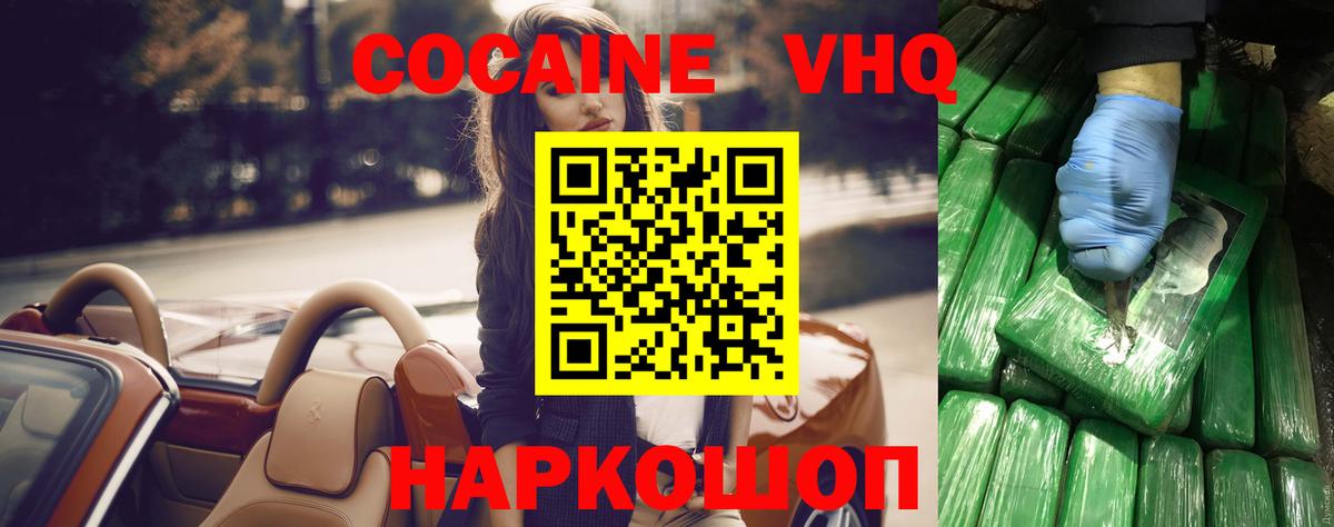 Кокаин  Cocaine Боливия  Заводоуковск  Вход с VPN  КОКАИН FishScale 