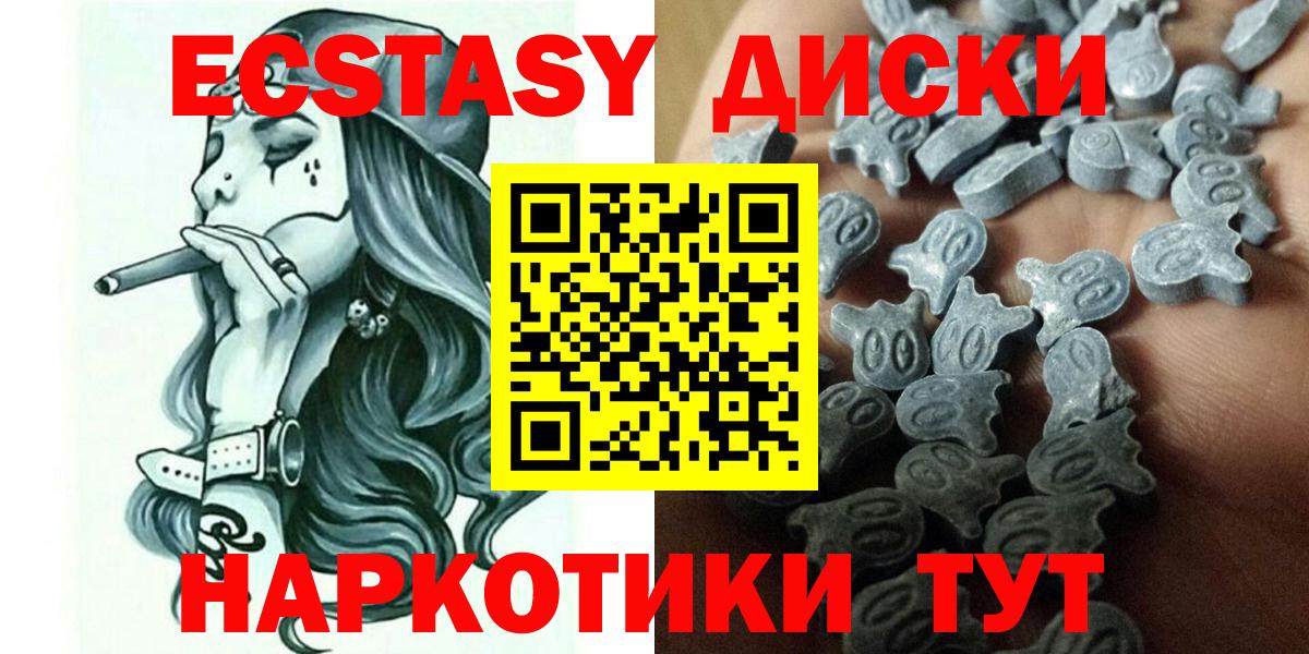 ЭКСТАЗИ 300 mg Заводоуковск