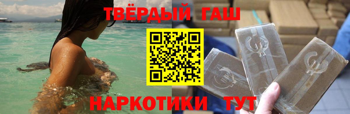 Заводоуковск  Гашиш 40% ТГК  Вход с VPN  ГАШИШ 40% ТГК 
