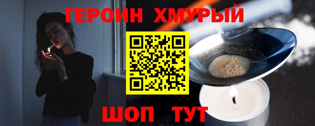 Героин Афган  Вход с VPN  ГЕРОИН  Заводоуковск 