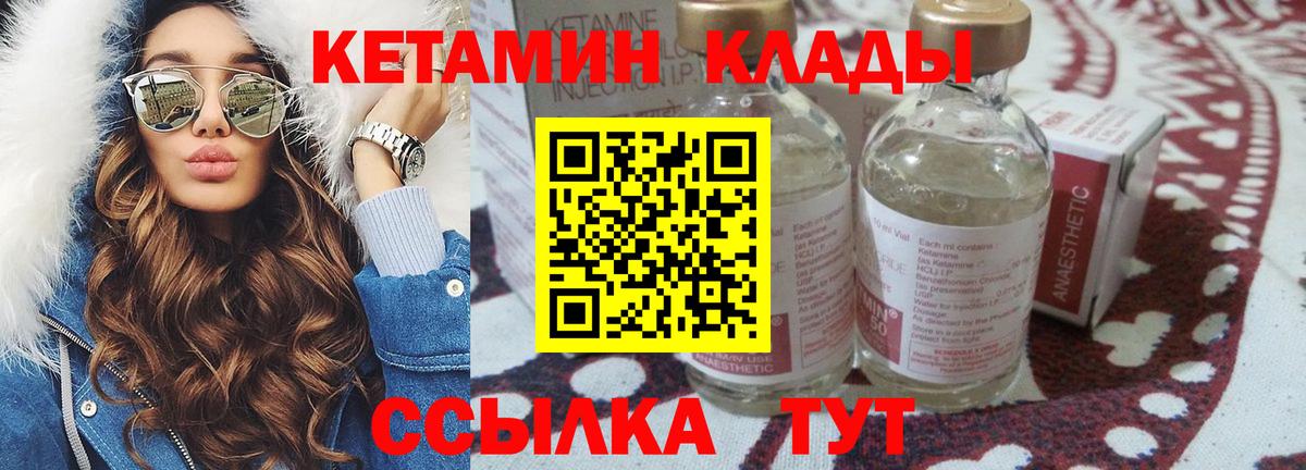 Заводоуковск  Кетамин VHQ  shop состав  Вход с VPN 