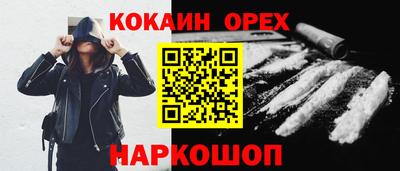 кокаин Гусь-Хрустальный