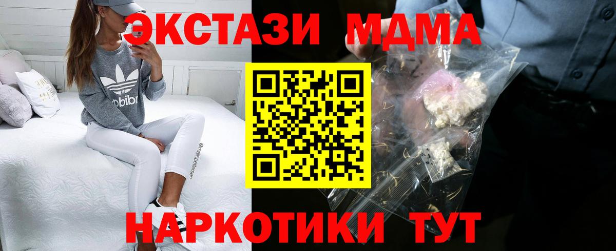 MDMA молли  МДМА кристаллы  Вход с VPN  Заводоуковск 