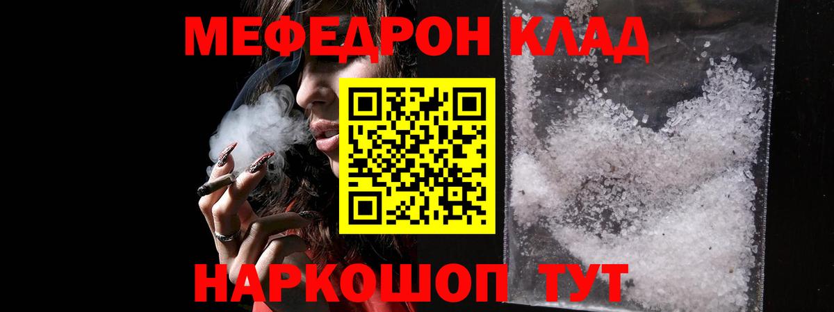 МЕФ мука Заводоуковск