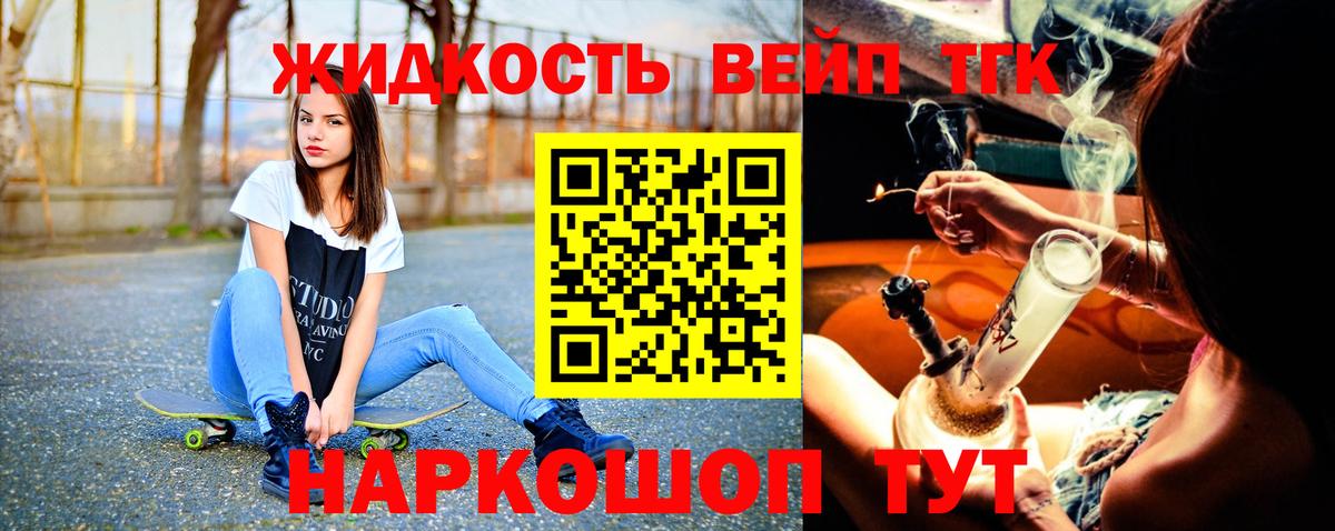 ТГК Wax  ТГК концентрат  Вход с VPN  Заводоуковск 