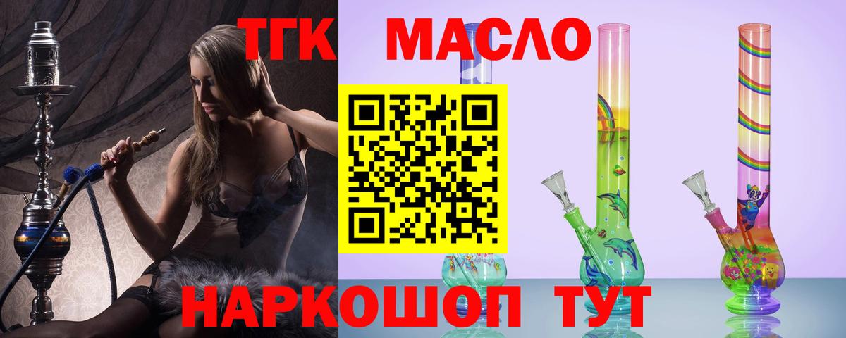 ТГК вейп с тгк Заводоуковск